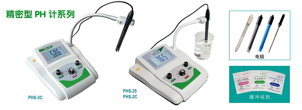 PHS-3C數(shù)字式酸度計(jì)
